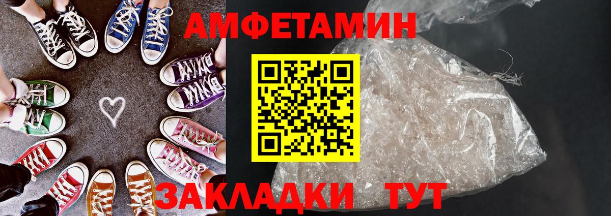 АМФЕТАМИН 98% Севастополь