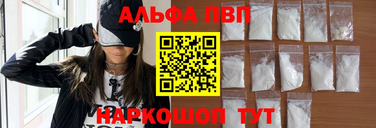 APVP Crystall  Alfa_PVP мука  Альфа ПВП VHQ  магазин  наркотиков  Севастополь  Вход с VPN  Alfa_PVP 