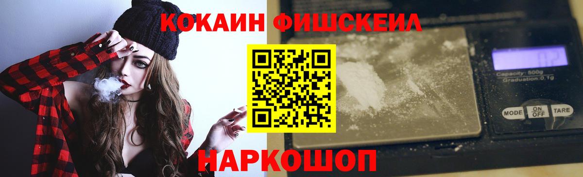 Кокаин 99%  Кокаин Колумбийский  Вход с VPN  Cocaine  где продают   Севастополь 