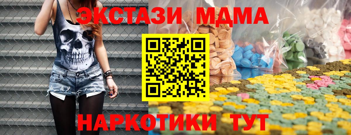 Севастополь  ЭКСТАЗИ  Вход с VPN  МЕГА вход  Экстази диски 