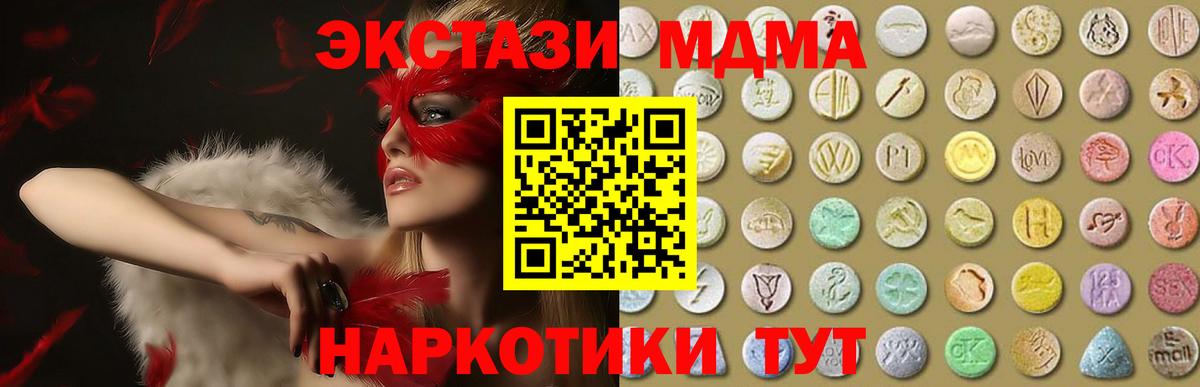 ЭКСТАЗИ таблы Севастополь