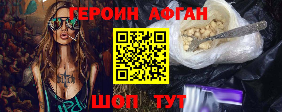 Героин гречка  Вход с VPN  ГЕРОИН  Севастополь 