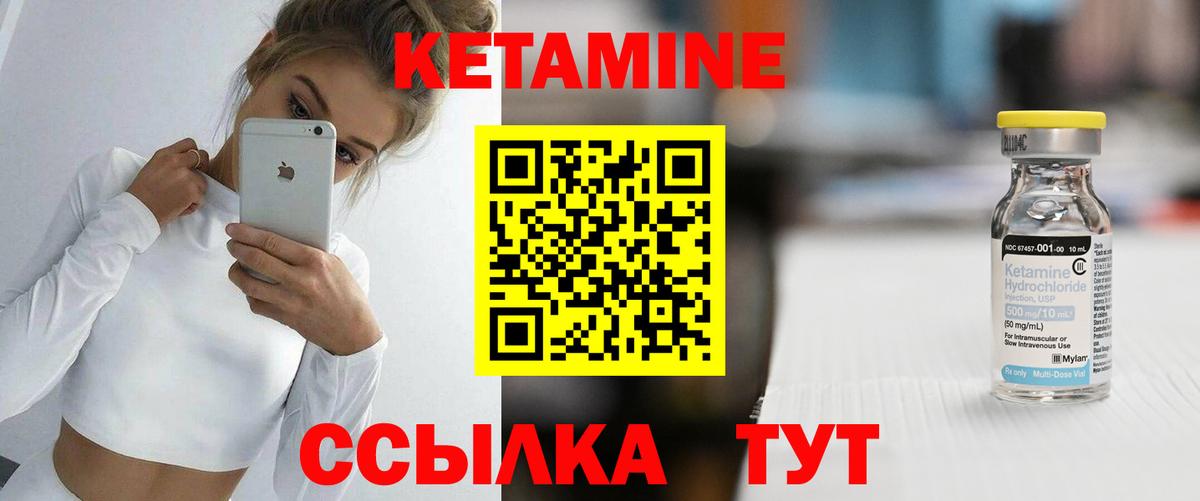КЕТАМИН VHQ Севастополь