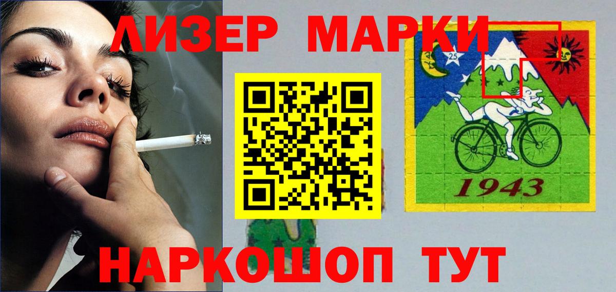 Лсд 25 экстази кислота Севастополь