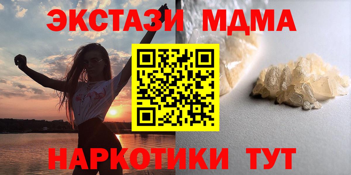 МДМА VHQ Севастополь