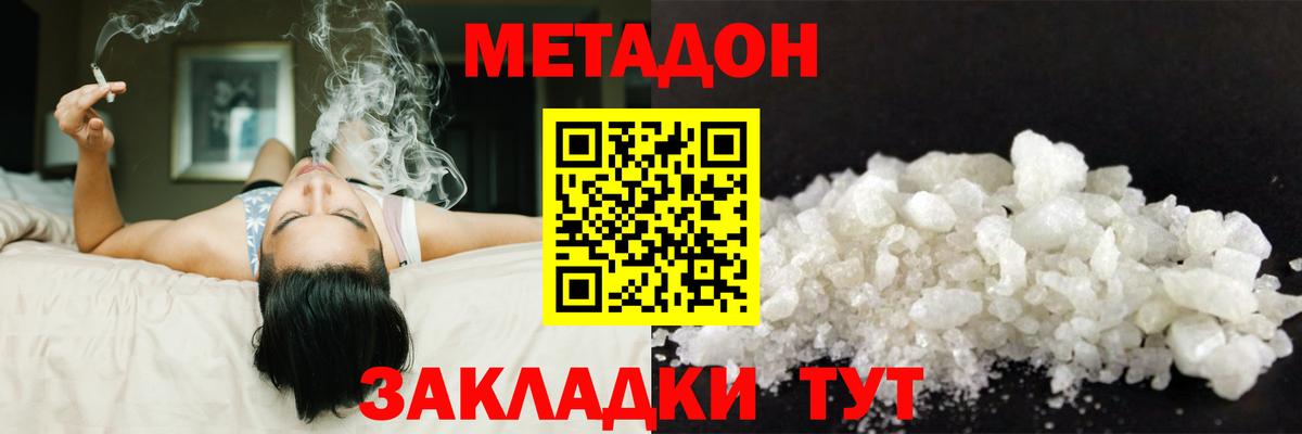 MEGA зеркало  МЕТАДОН белоснежный  Вход с VPN  Севастополь  МЕТАДОН мёд 