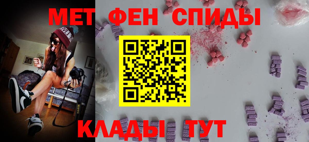 Метамфетамин витя Севастополь