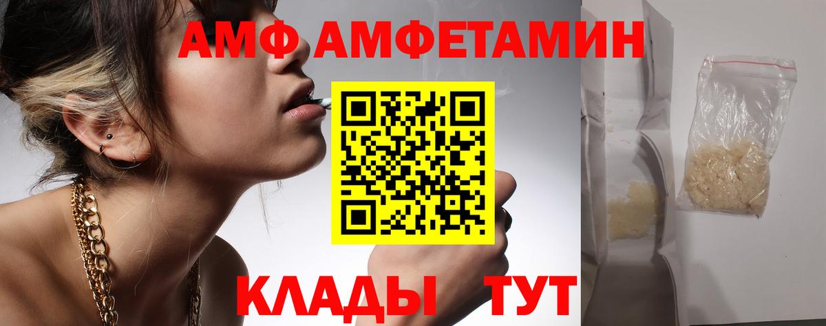 МЕТАМФЕТАМИН мет  Вход с VPN  МЕТАМФЕТАМИН мет  Севастополь 