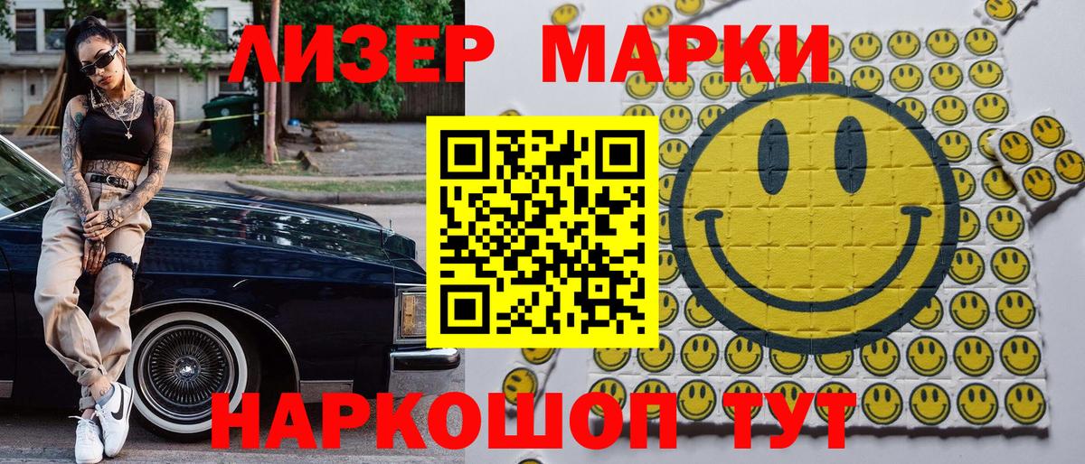 Севастополь  Марки N-bome 1,5мг  Вход с VPN 