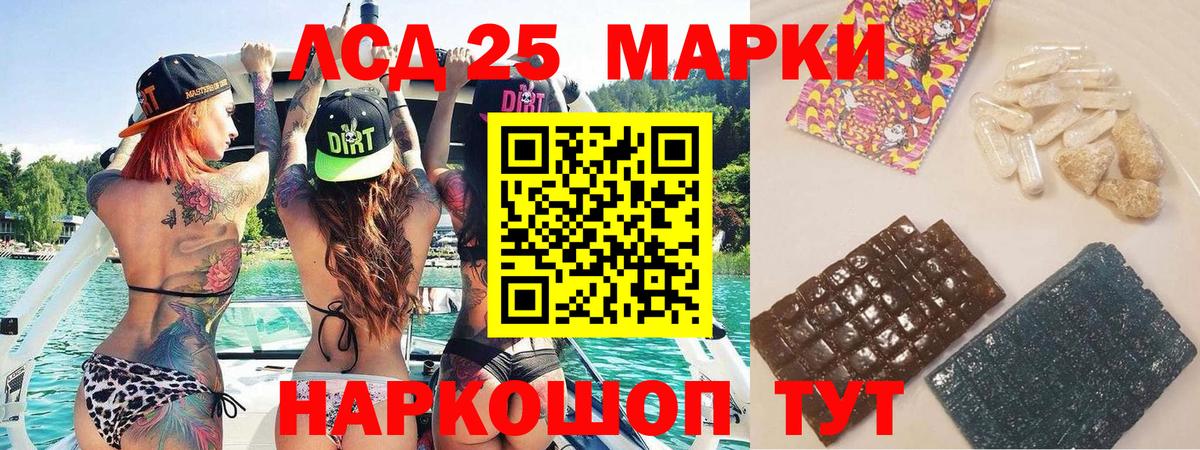 Марки 25I-NBOMe 1,5мг Севастополь